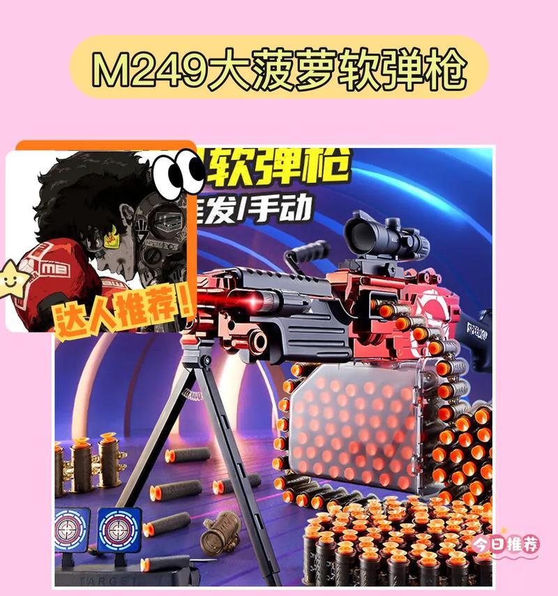 cf大菠萝备弹多少？最佳弹药携带量是多少？  第1张