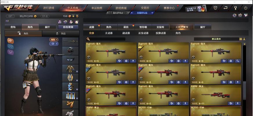 cf大菠萝备弹多少？最佳弹药携带量是多少？  第3张