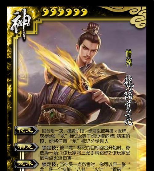 三国杀龙标技能效果如何？使用场景有哪些？  第1张