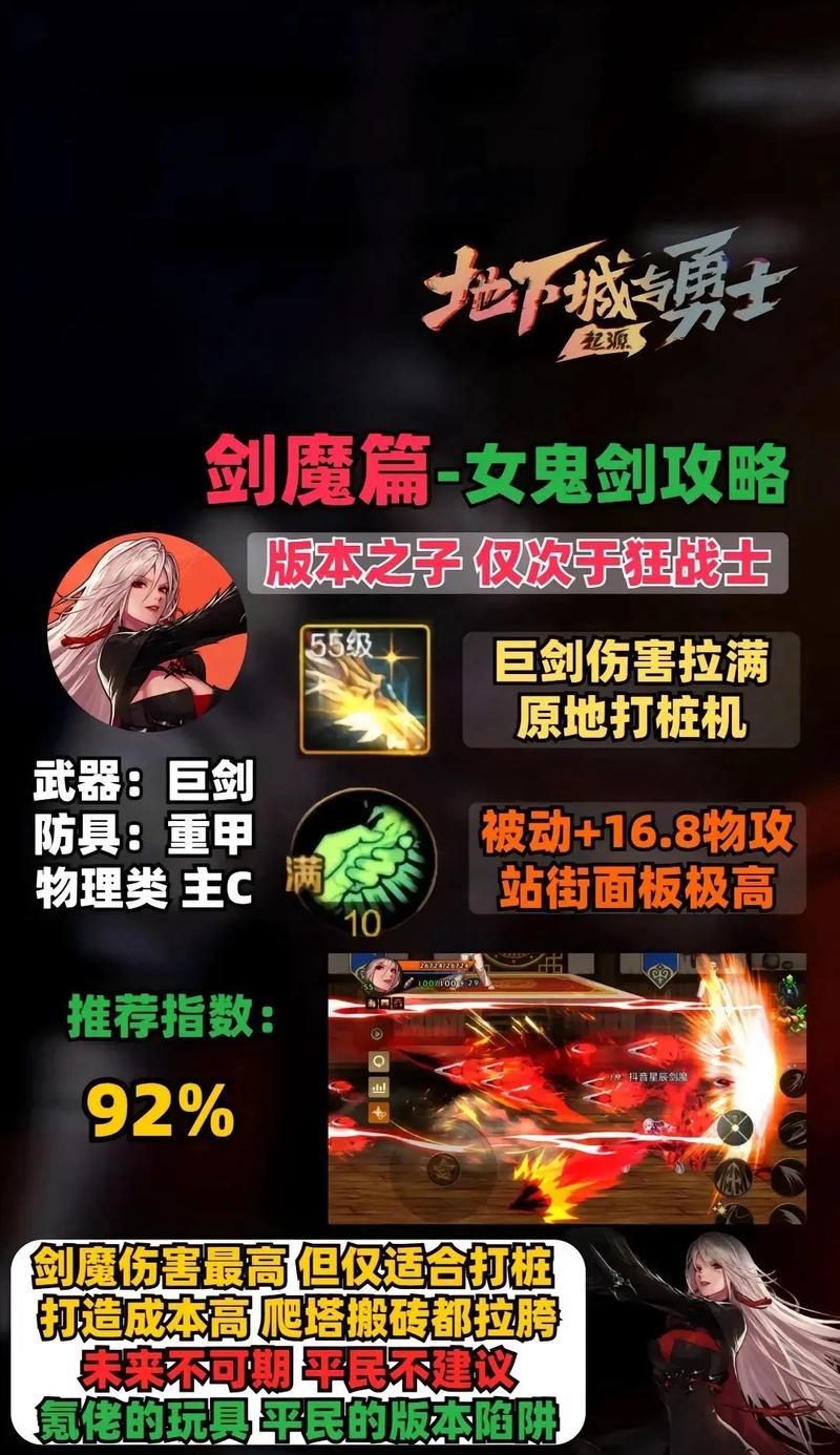 dnf转职剑魔需要什么条件？  第2张