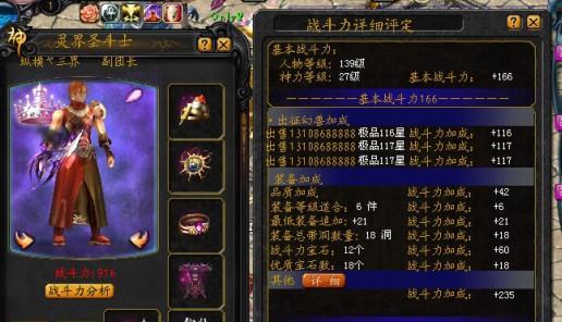 魔域装备属性有哪些？如何影响角色能力？  第1张