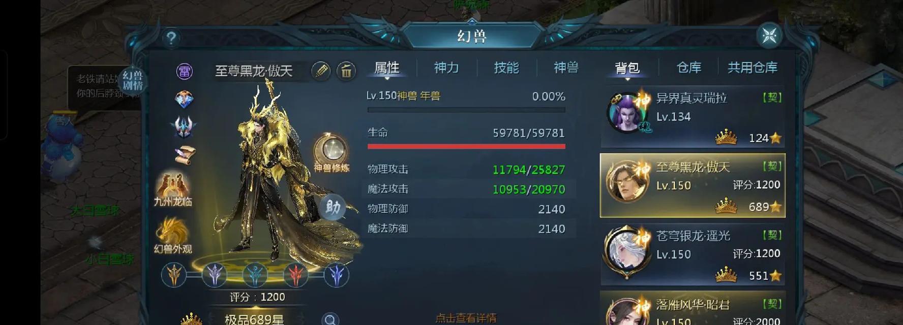 魔域装备属性有哪些？如何影响角色能力？  第3张