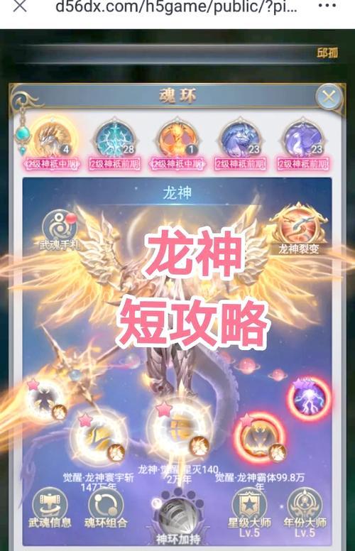 魔域口袋版中神龙的打法是什么？需要哪些策略？  第1张