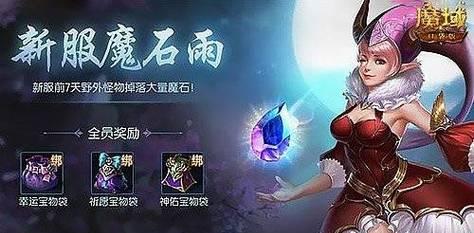 魔域口袋版中神龙的打法是什么？需要哪些策略？  第3张