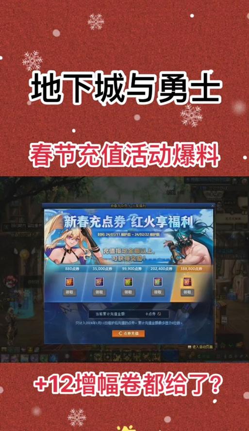 dnf点券充值有优惠吗？如何充值更划算？  第1张
