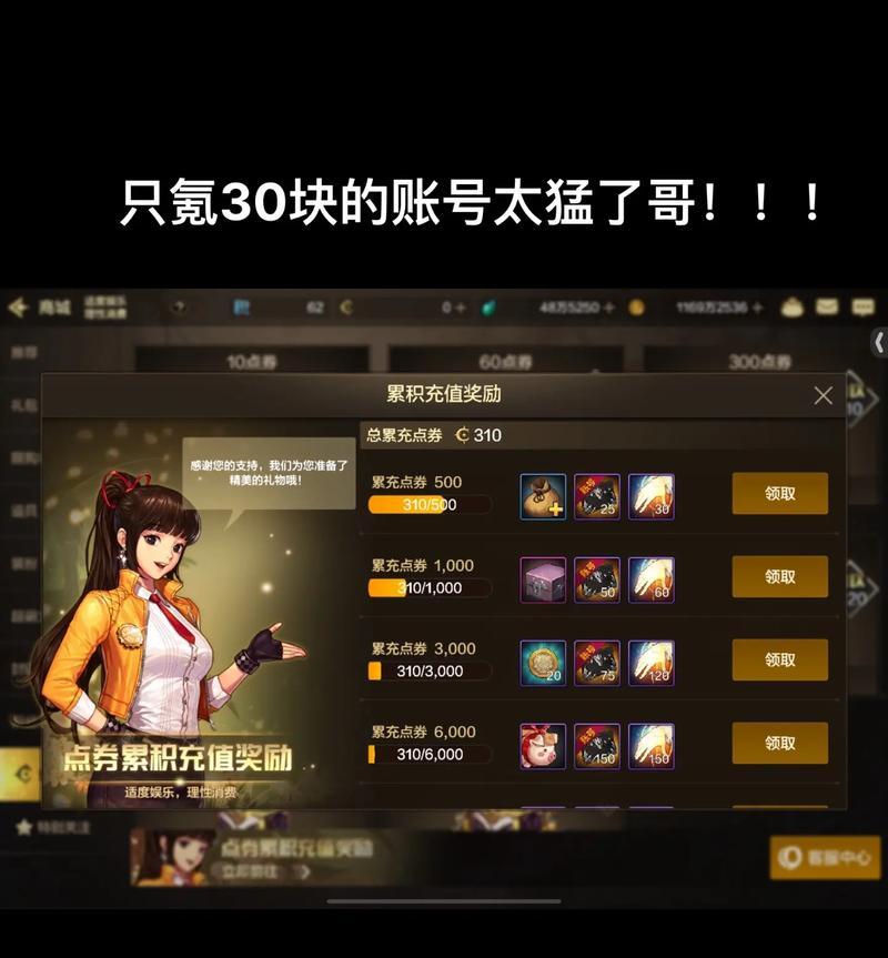 dnf点券充值有优惠吗？如何充值更划算？  第3张