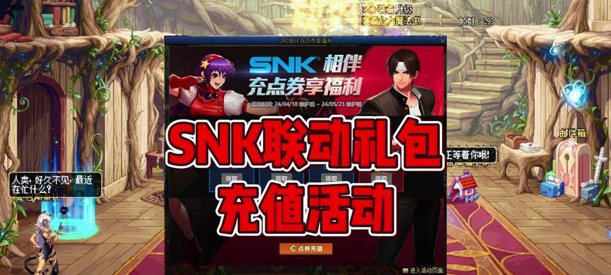 dnf点券充值有优惠吗？如何充值更划算？  第2张