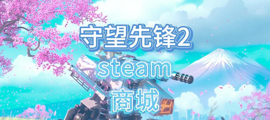 守望先锋新版本如何添加好友？添加好友的步骤是什么？  第3张