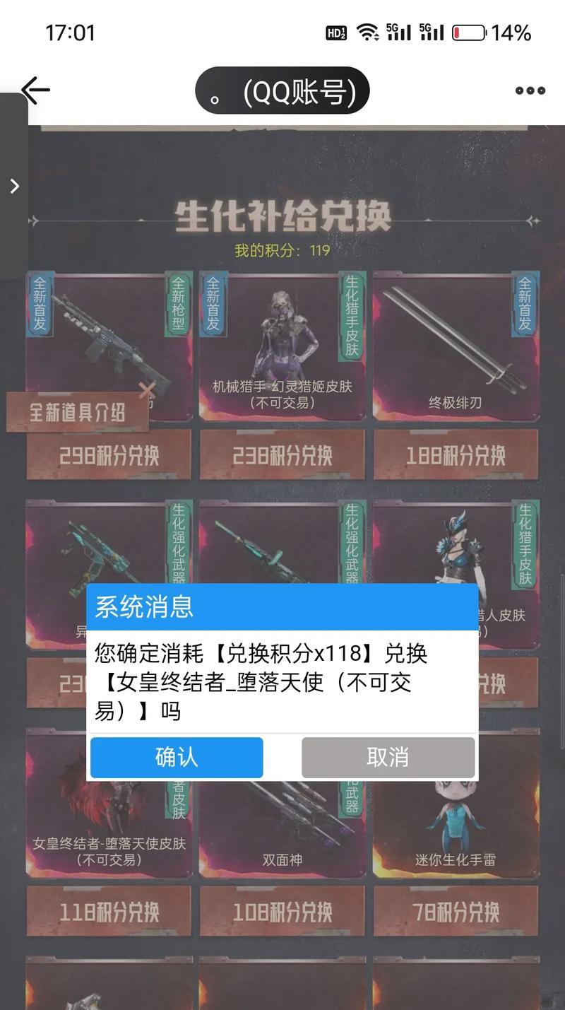 cf人物保底价格是多少？  第2张
