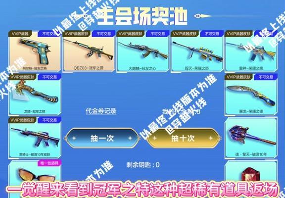 cf人物保底价格是多少？  第1张