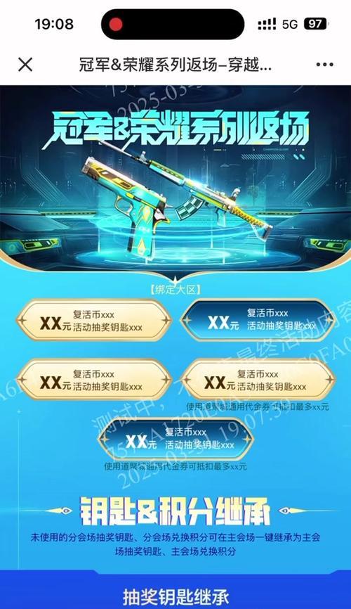 cf人物保底价格是多少？  第3张