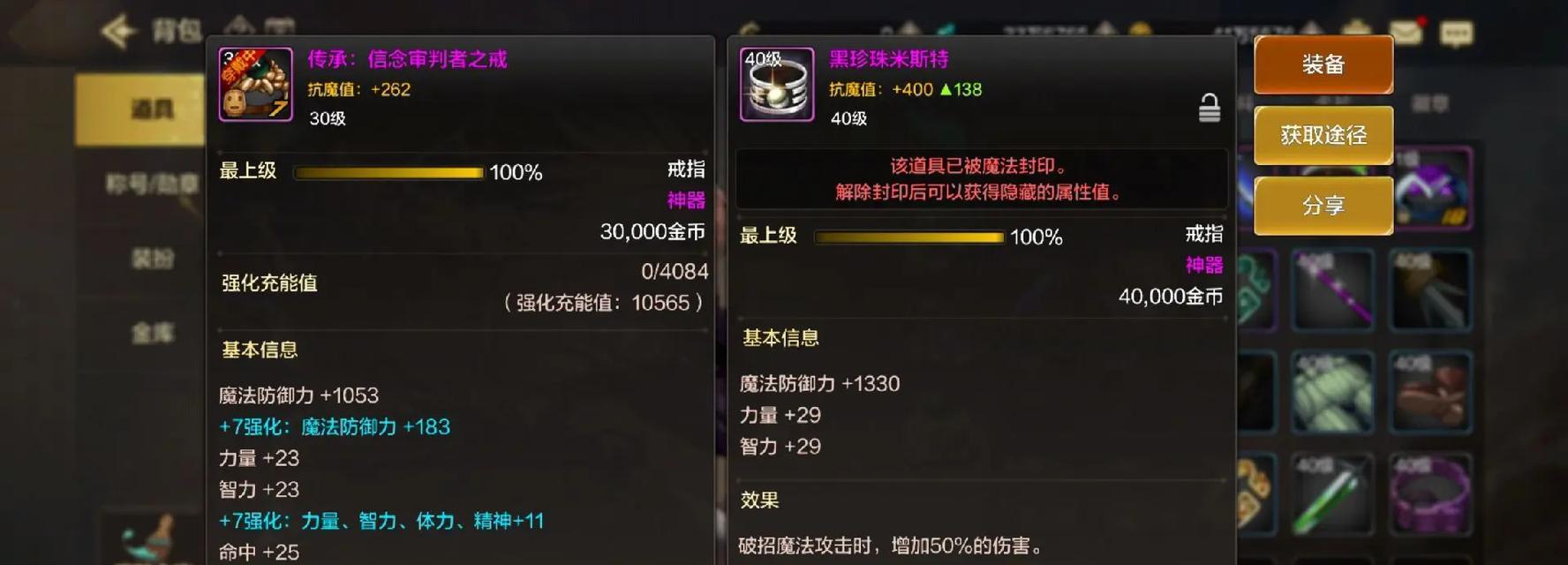 地下城手游中的狗手装备有何特点？狗手装备的获取途径是什么？  第3张