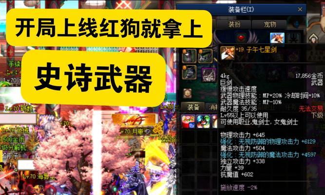地下城手游中的狗手装备有何特点？狗手装备的获取途径是什么？  第2张