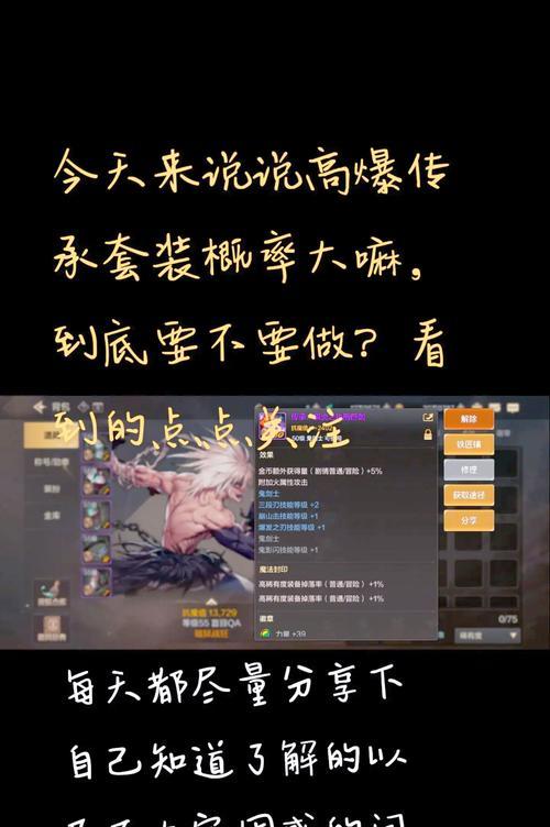 地下城史诗魔法封印怎么继承？继承规则是什么？  第3张