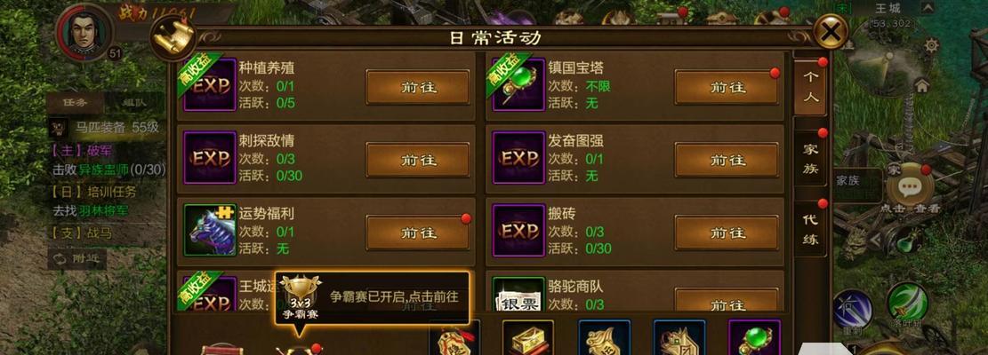 原始征途新区进入方法？新区的优势有哪些？  第2张
