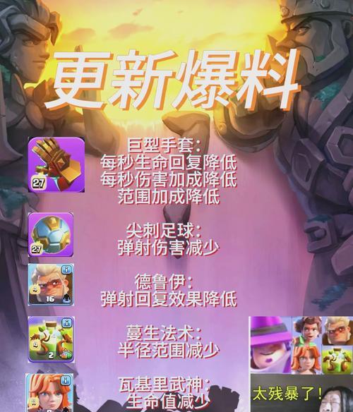 部落冲突中如何实现越级挑战？  第1张
