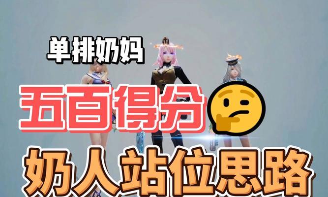 绝地求生中如何寻找队友担任奶妈角色？  第3张