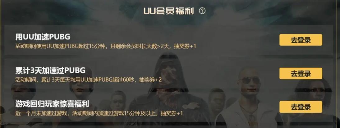绝地求生选人活动开启方法？活动如何参与？  第3张