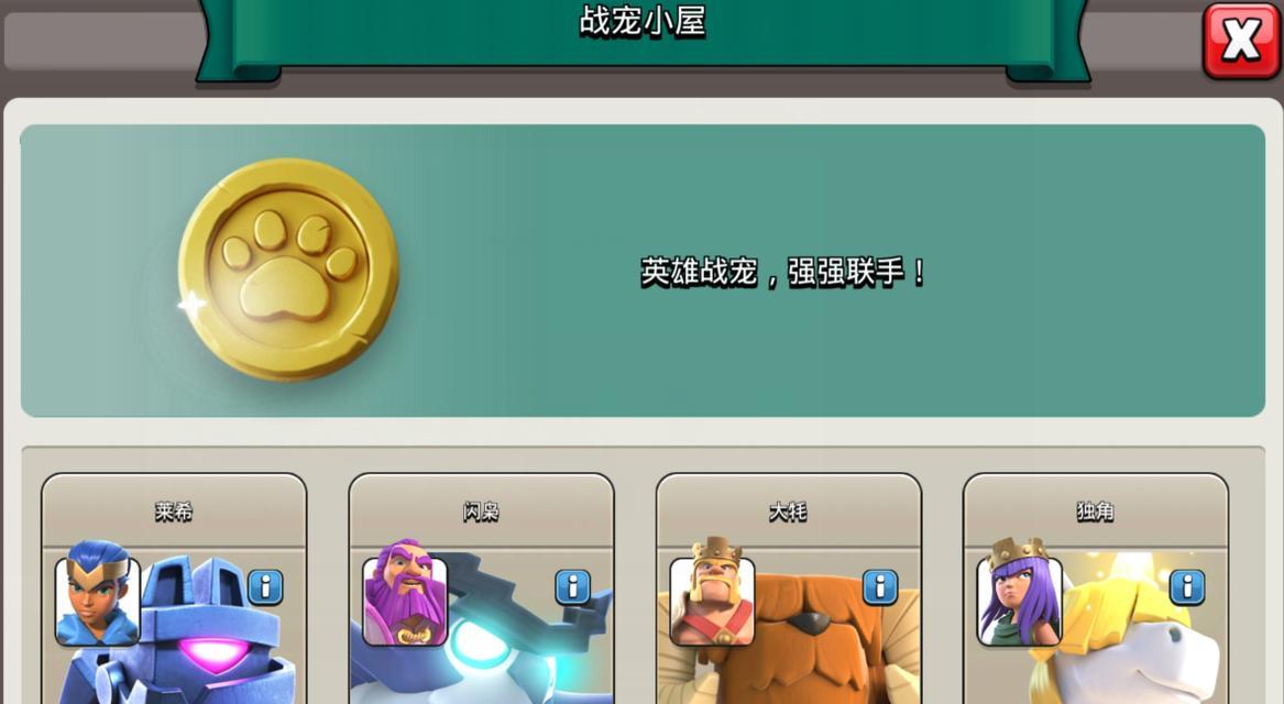 战宠怎么升级部落冲突版本？升级方法有哪些？  第2张