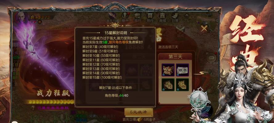 征途手游改名步骤是什么？  第1张