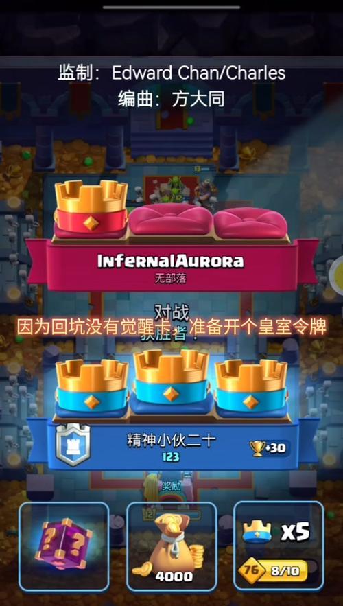 在皇室战争中如何退出队友账号？操作步骤是什么？  第1张
