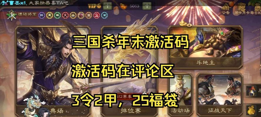 三国杀哪个账号出的贵币最多？如何获取更多贵币？  第2张