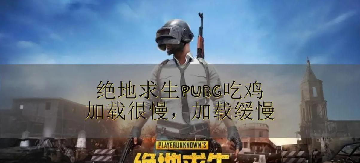 翻滚动作如何取消？绝地求生中设置取消翻滚的方法是什么？  第1张