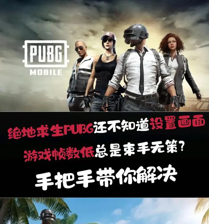 翻滚动作如何取消？绝地求生中设置取消翻滚的方法是什么？  第2张