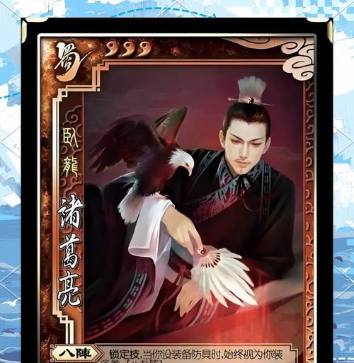 三国杀诸葛亮的台词八卦有哪些？台词背后有何含义？  第3张