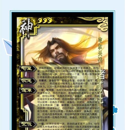 三国杀诸葛亮的台词八卦有哪些？台词背后有何含义？  第2张