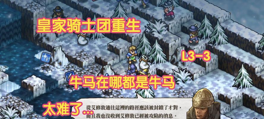 皇家骑士挑战的策略是什么？如何有效应对？  第2张