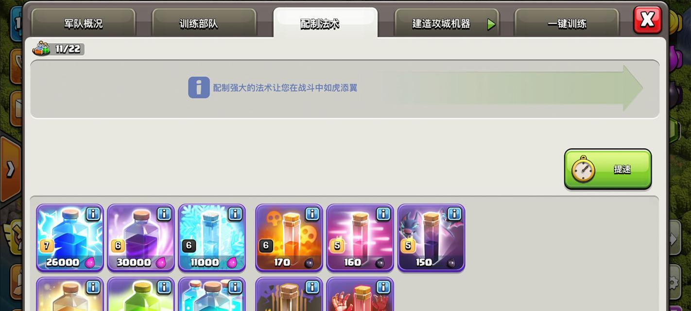 部落冲突雷电箭使用方法是什么？效果如何？  第3张