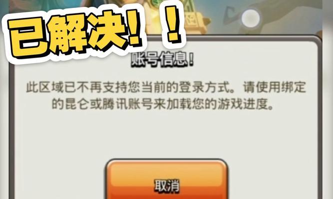 部落冲突聊天功能出现故障怎么办？  第2张