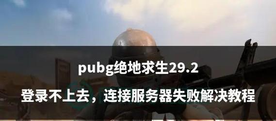 绝地求生手机支付的步骤是什么？还有其他支付方式吗？  第1张
