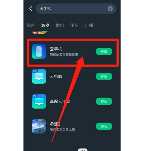 绝地求生手机支付的步骤是什么？还有其他支付方式吗？  第2张
