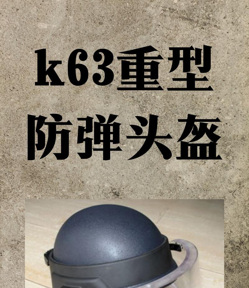 绝地求生大厅中如何展示头盔？展示头盔有什么好处？  第1张