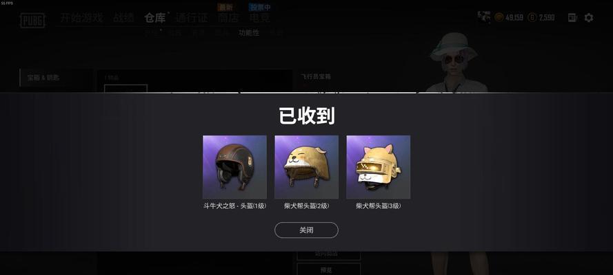绝地求生大厅中如何展示头盔？展示头盔有什么好处？  第3张
