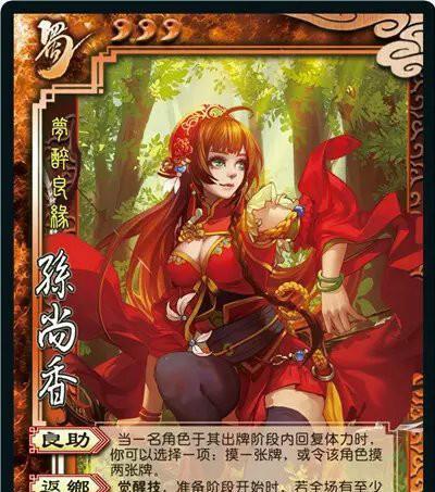 三国杀中SP代表的含义是什么？  第1张