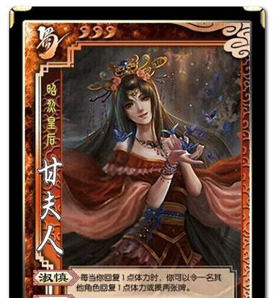 三国杀中SP代表的含义是什么？  第2张
