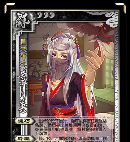 三国杀中SP代表的含义是什么？  第3张