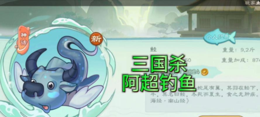 三国杀钓鱼模式中第三张图有哪些鱼种？钓鱼技巧是什么？  第2张