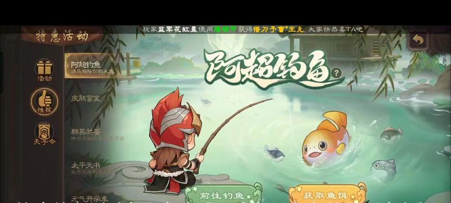 三国杀钓鱼模式中第三张图有哪些鱼种？钓鱼技巧是什么？  第3张