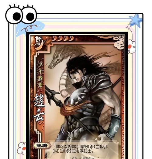 三国杀玩家座驾含义是什么？  第1张
