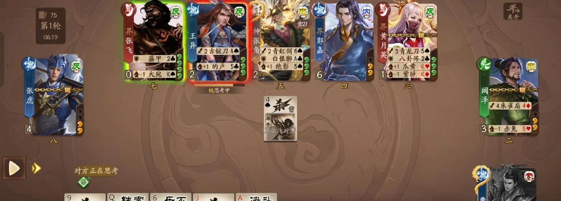 三国杀玩家座驾含义是什么？  第3张