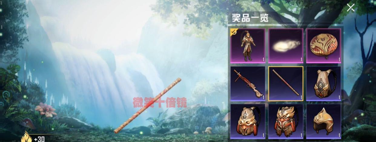 绝地求生悟空套发型怎么获得？如何快速获得？  第2张
