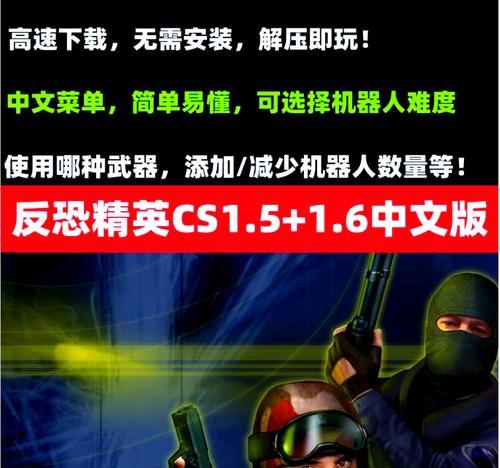 免费反恐精英cs如何在电脑上下载？步骤是什么？  第3张