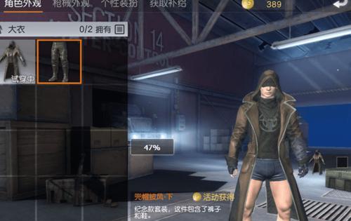 绝地求生传说流光披风如何获得？披风的获取几率有多大？  第3张