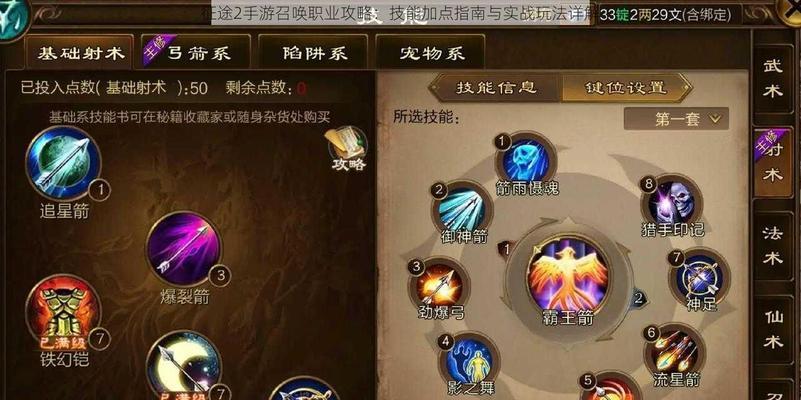 征途游戏中战力提升的快速方法有哪些？如何有效提高战斗力？  第2张