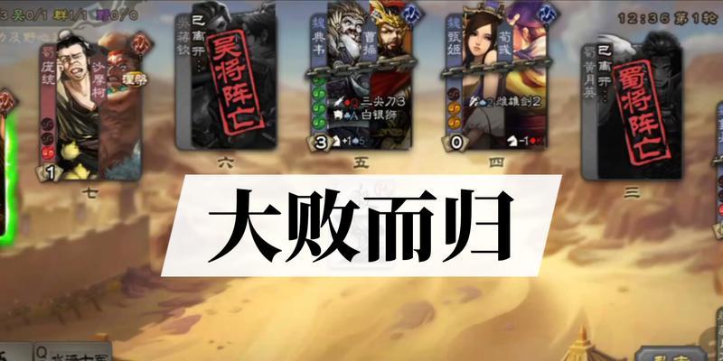 三国杀国战模式是什么？国战玩法有哪些特点？  第1张