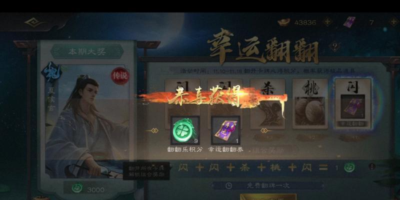 三国杀中“黑心游戏”具体指什么？这个术语背后有何含义？  第2张